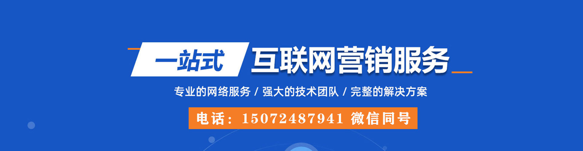 柳江百度如何推广