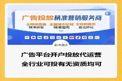 信息流广告的奥秘：从创意到执行的完整流程解析